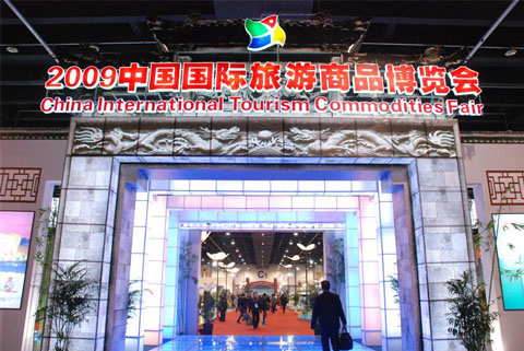 Yiwu China Tourism Commodities Fair